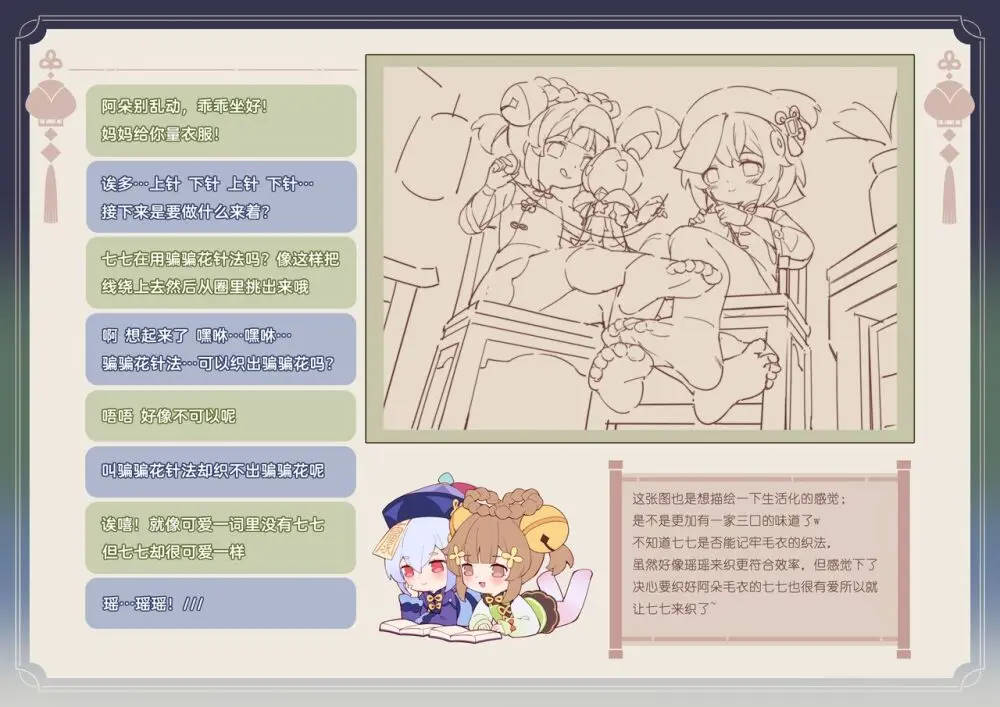 ●PIXIV● 翼つばさ [2874136]  雪糕大乱炖 - page179