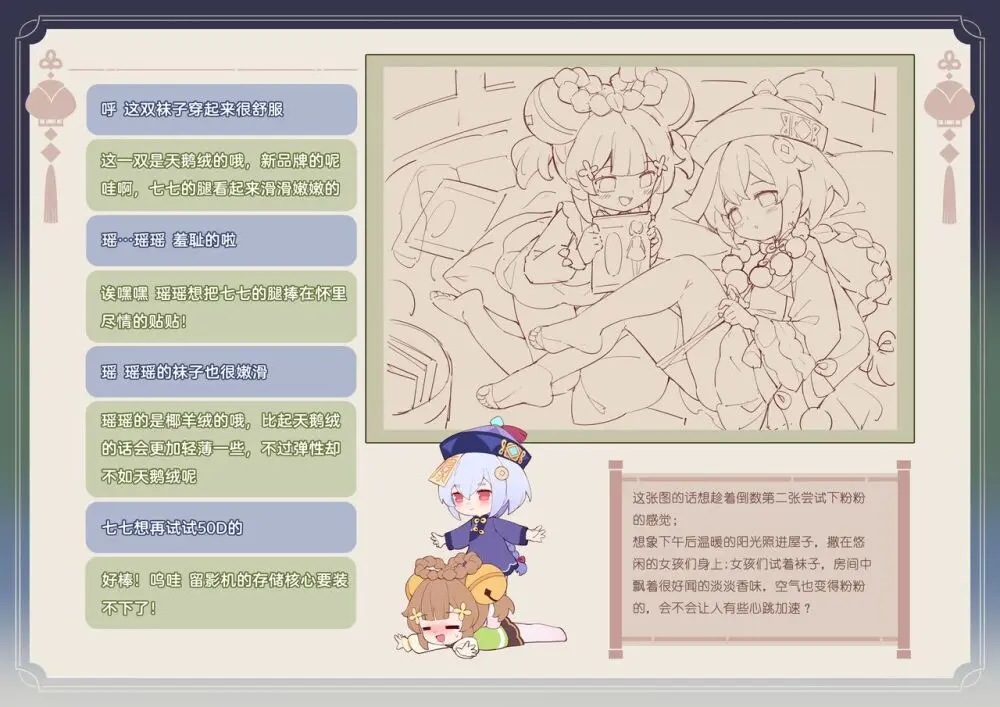 ●PIXIV● 翼つばさ [2874136]  雪糕大乱炖 - page183