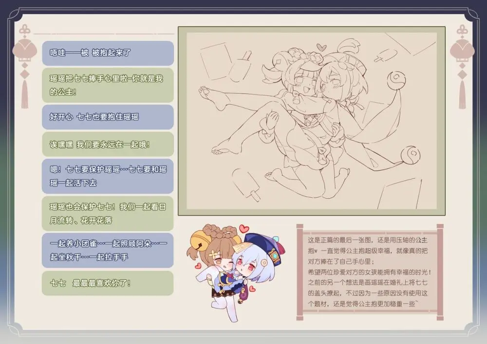 ●PIXIV● 翼つばさ [2874136]  雪糕大乱炖 - page185