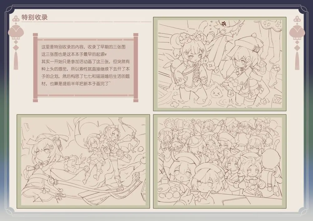 ●PIXIV● 翼つばさ [2874136]  雪糕大乱炖 - page187