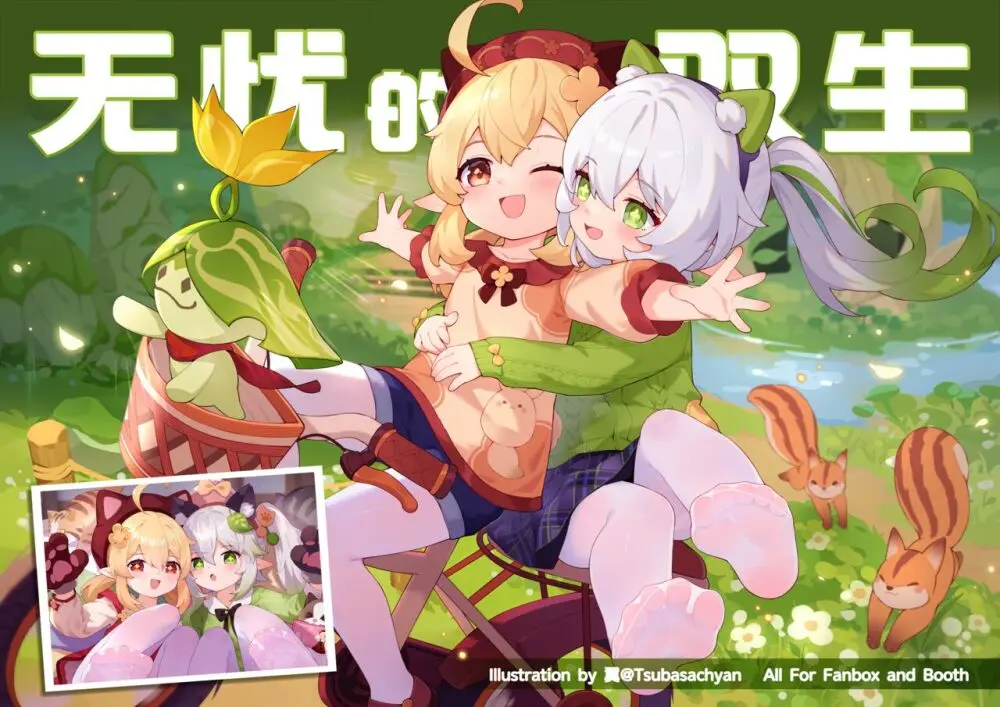 ●PIXIV● 翼つばさ [2874136]  雪糕大乱炖 - page203