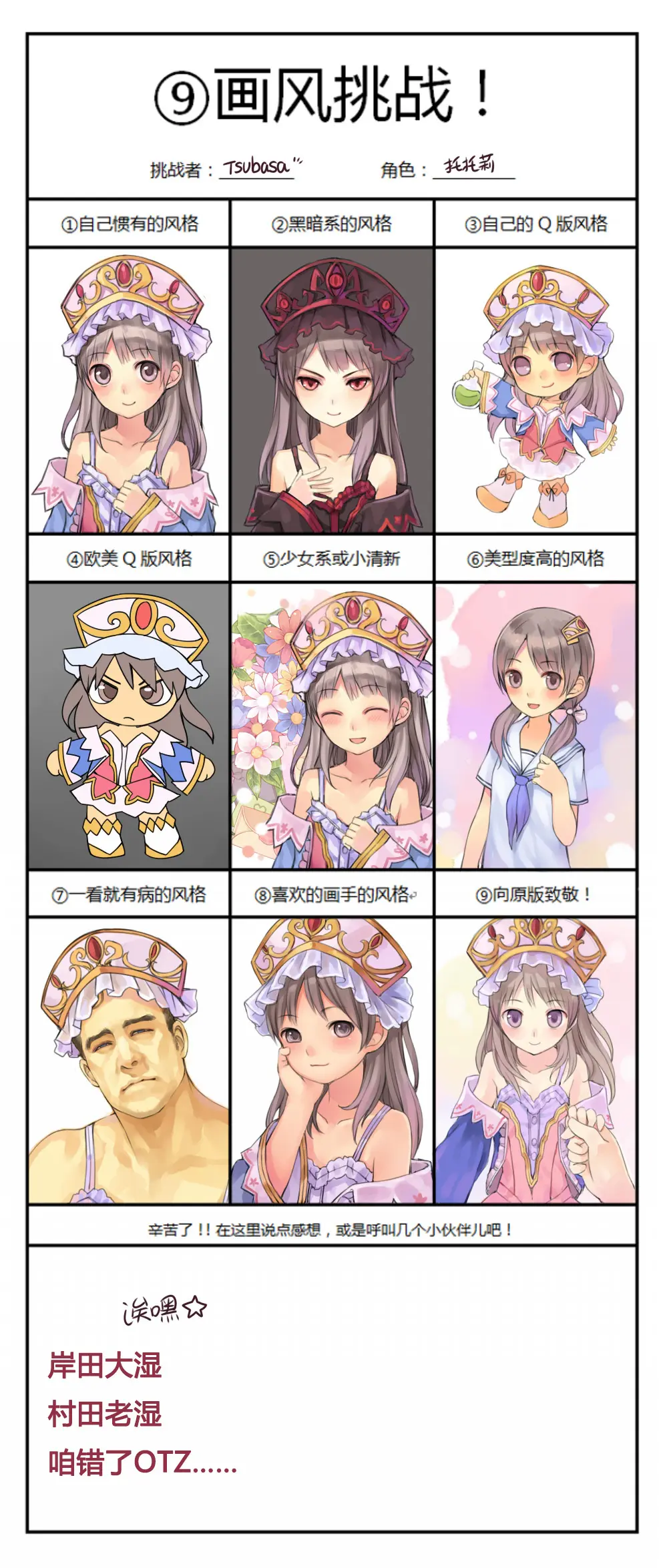 ●PIXIV● 翼つばさ [2874136]  雪糕大乱炖 - page329