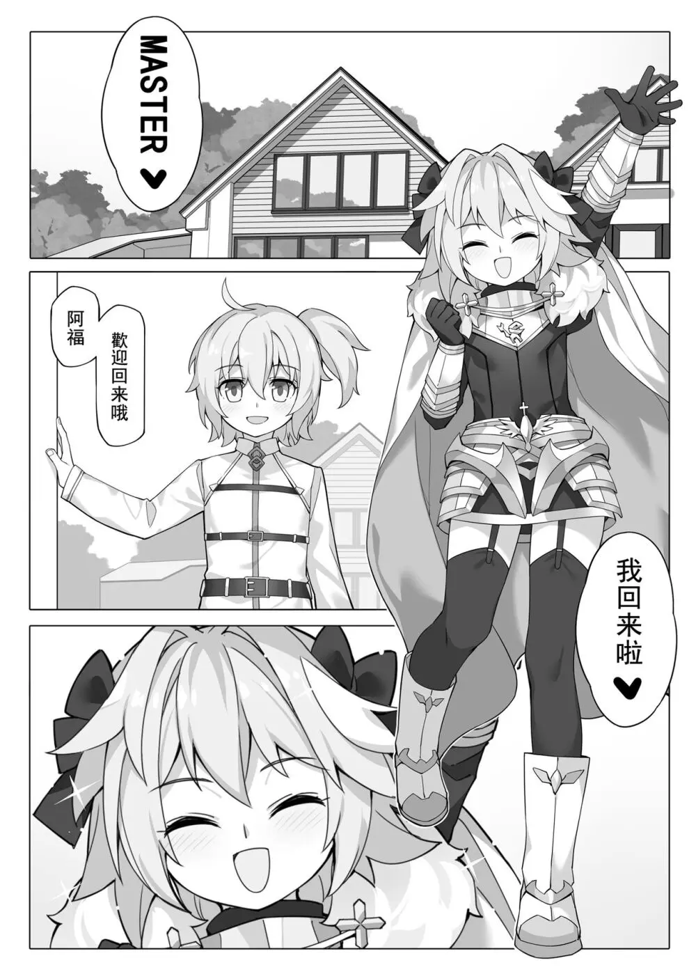 ●PIXIV● 翼つばさ [2874136]  雪糕大乱炖 - page4