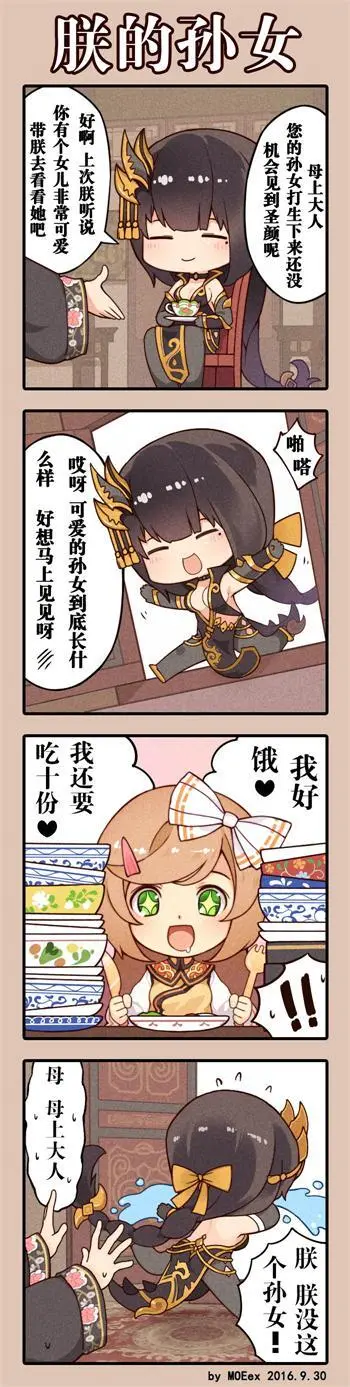 ●PIXIV● 翼つばさ [2874136]  雪糕大乱炖 - page406