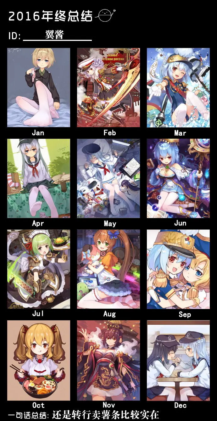 ●PIXIV● 翼つばさ [2874136]  雪糕大乱炖 - page419