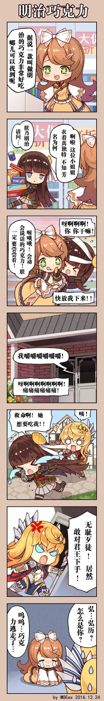 ●PIXIV● 翼つばさ [2874136]  雪糕大乱炖 - page421