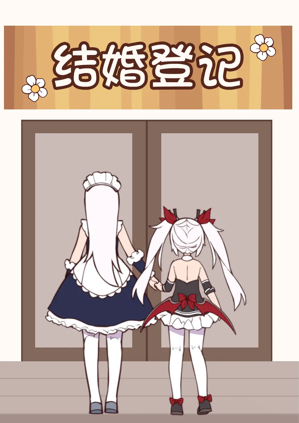 ●PIXIV● 翼つばさ [2874136]  雪糕大乱炖 - page485