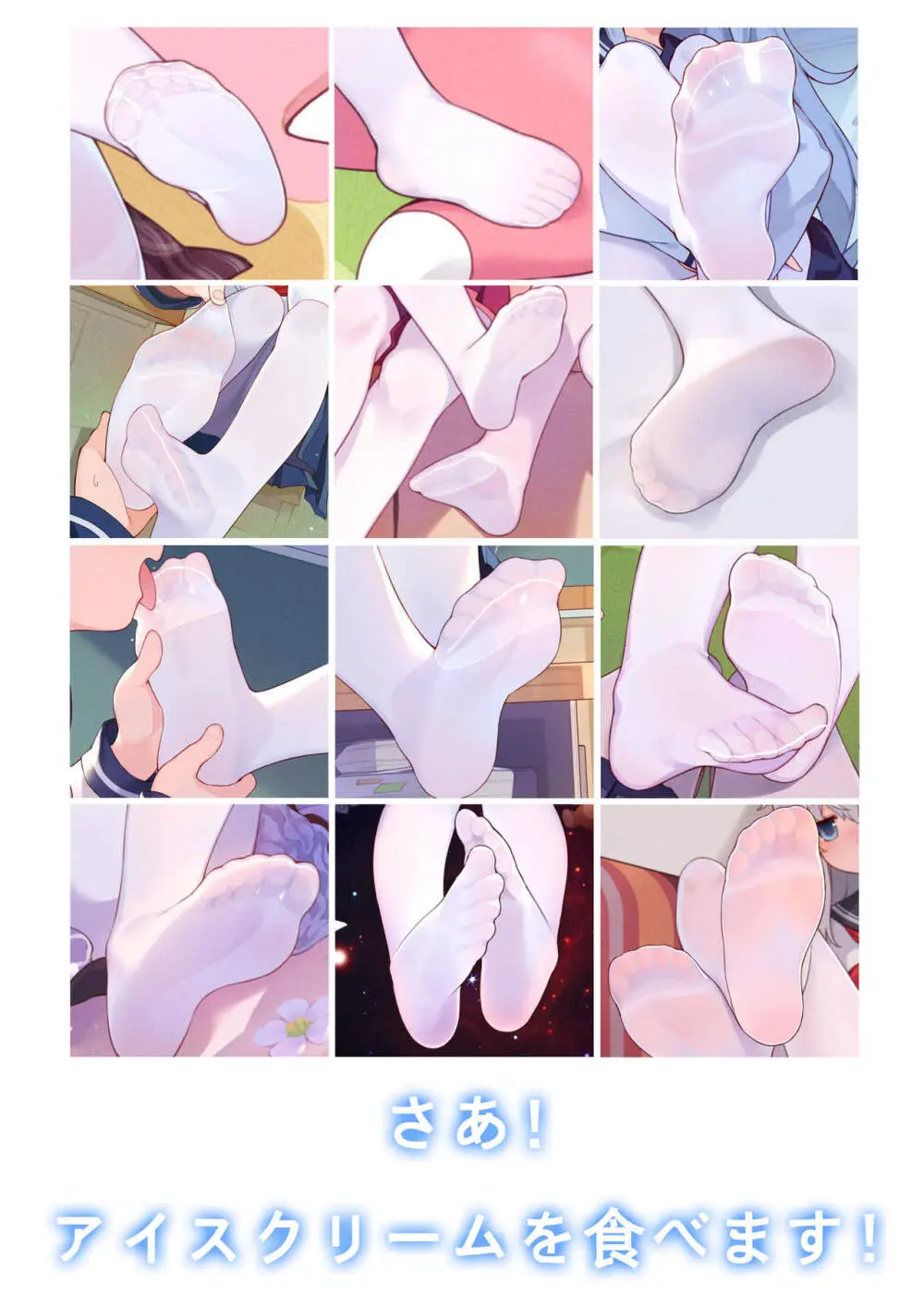 ●PIXIV● 翼つばさ [2874136]  雪糕大乱炖 - page540