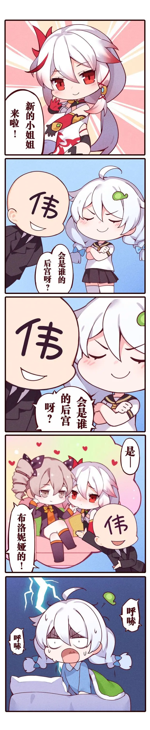 ●PIXIV● 翼つばさ [2874136]  雪糕大乱炖 - page548