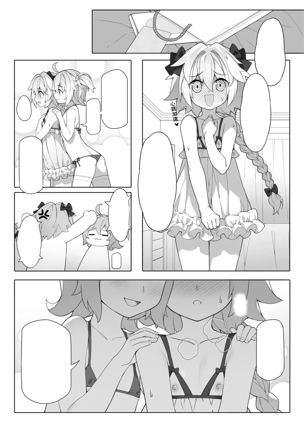 ●PIXIV● 翼つばさ [2874136]  雪糕大乱炖 - page581