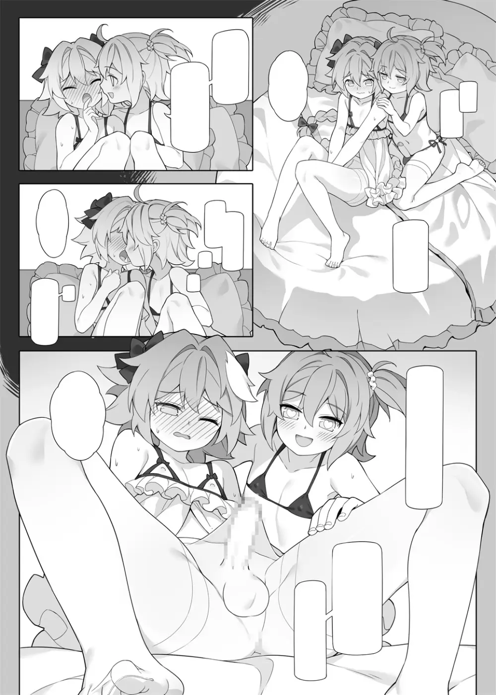 ●PIXIV● 翼つばさ [2874136]  雪糕大乱炖 - page582