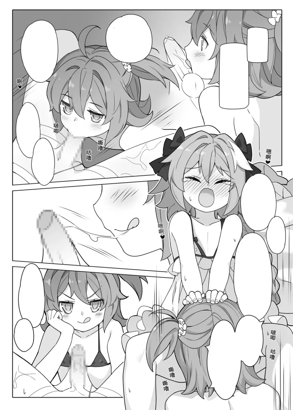 ●PIXIV● 翼つばさ [2874136]  雪糕大乱炖 - page583