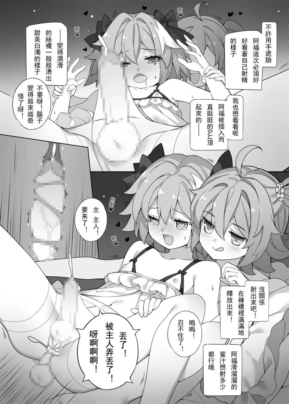 ●PIXIV● 翼つばさ [2874136]  雪糕大乱炖 - page593