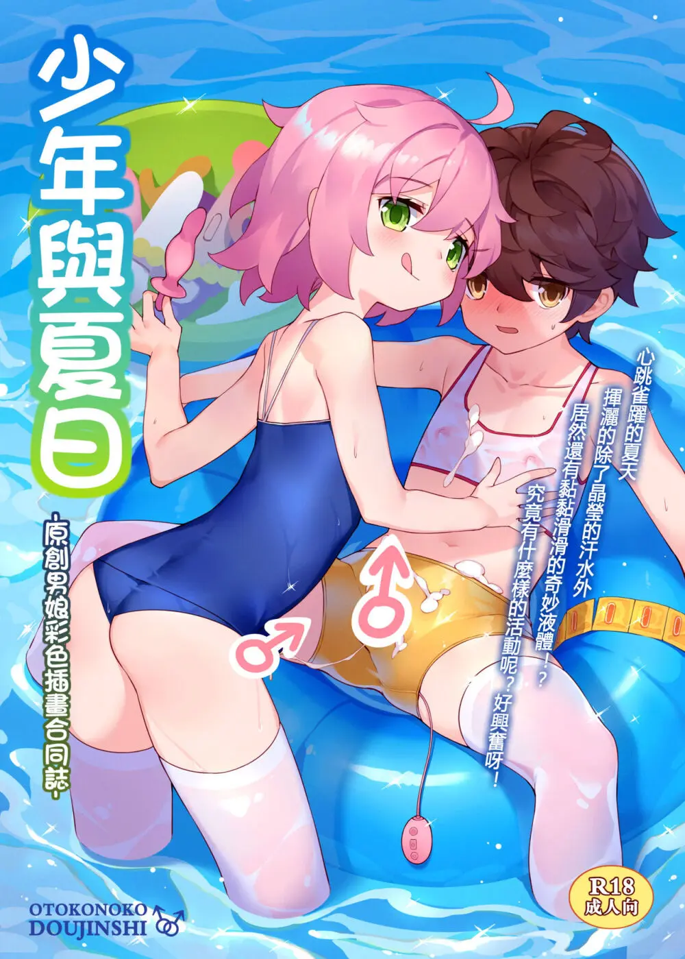 ●PIXIV● 翼つばさ [2874136]  雪糕大乱炖 - page625