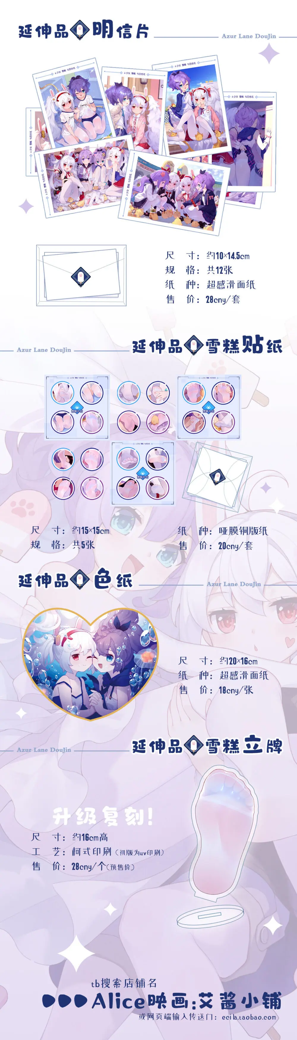 ●PIXIV● 翼つばさ [2874136]  雪糕大乱炖 - page640