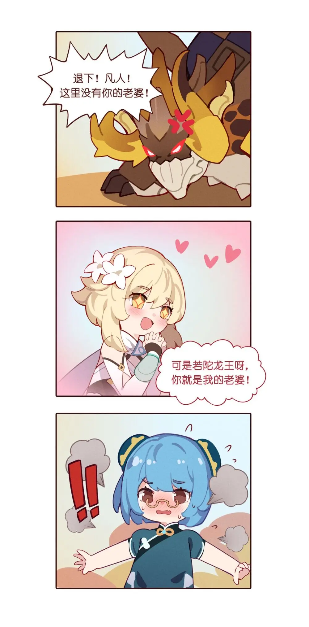 ●PIXIV● 翼つばさ [2874136]  雪糕大乱炖 - page684