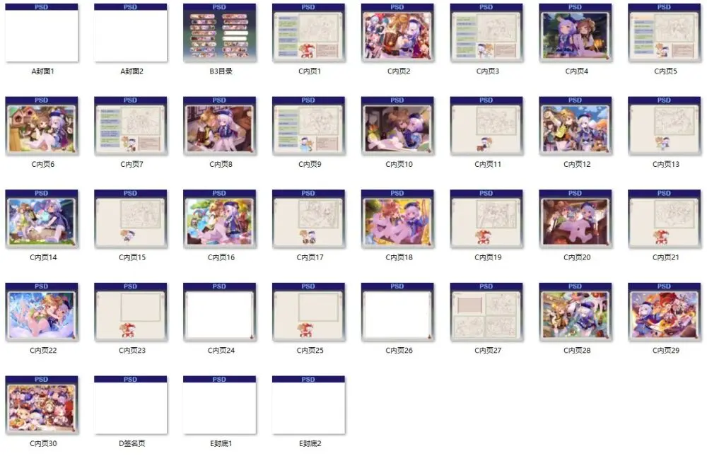 ●PIXIV● 翼つばさ [2874136]  雪糕大乱炖 - page708