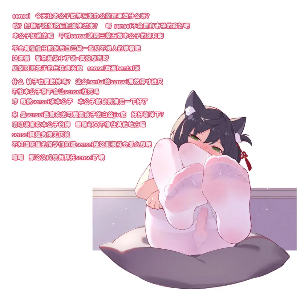 ●PIXIV● 翼つばさ [2874136]  雪糕大乱炖 - page717