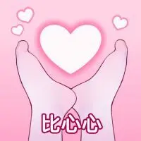 ●PIXIV● 翼つばさ [2874136]  雪糕大乱炖 - page725