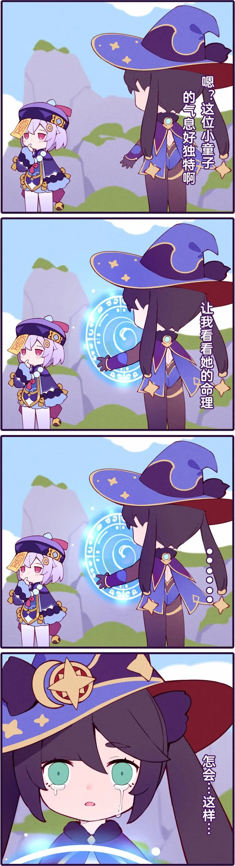 ●PIXIV● 翼つばさ [2874136]  雪糕大乱炖 - page737