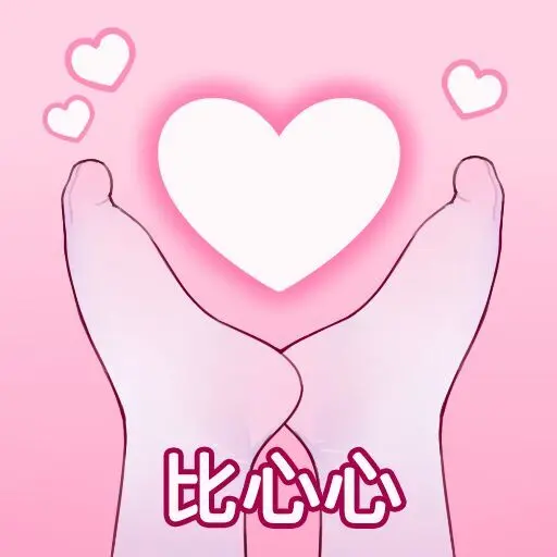 ●PIXIV● 翼つばさ [2874136]  雪糕大乱炖 - page79