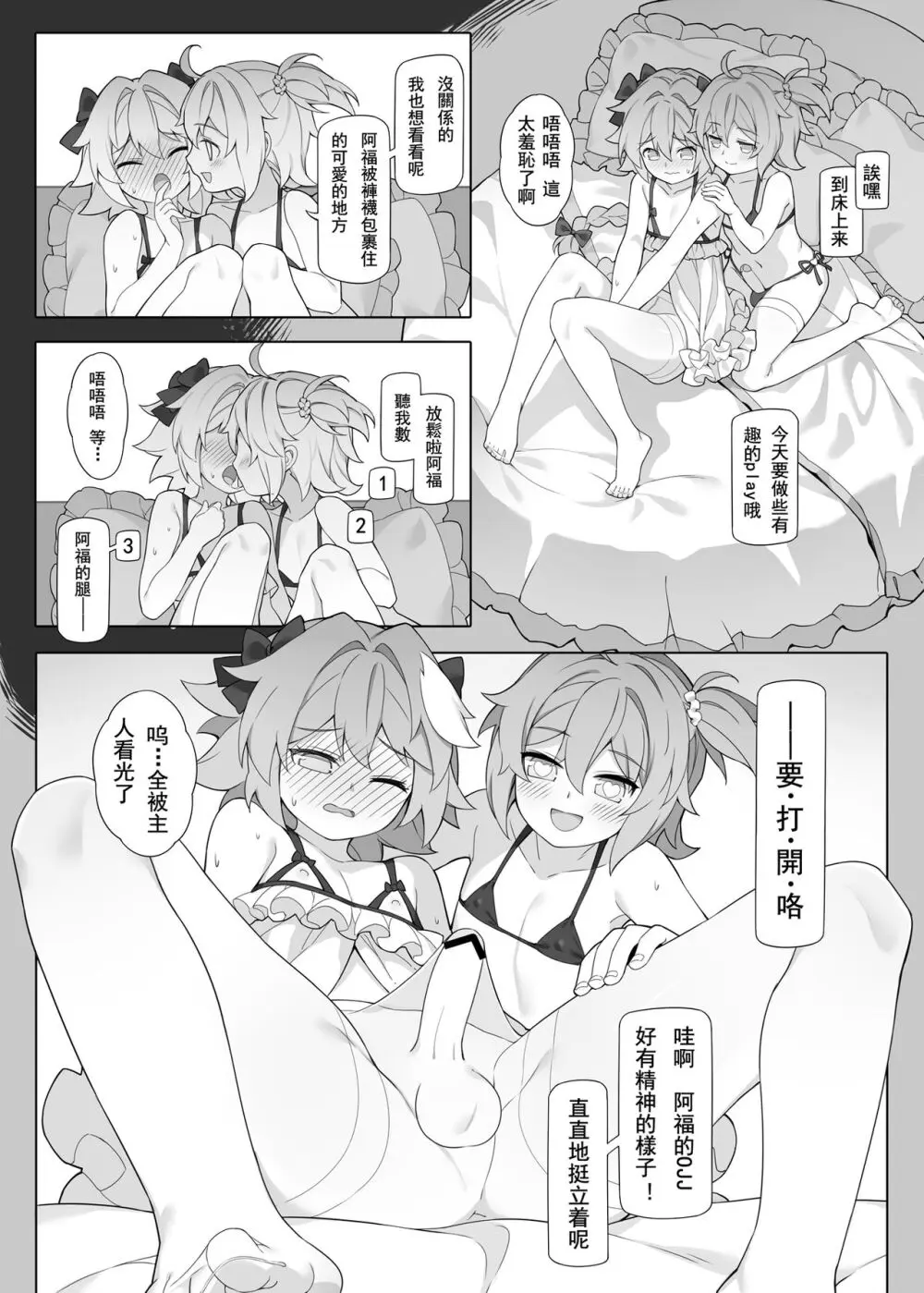 ●PIXIV● 翼つばさ [2874136]  雪糕大乱炖 - page8