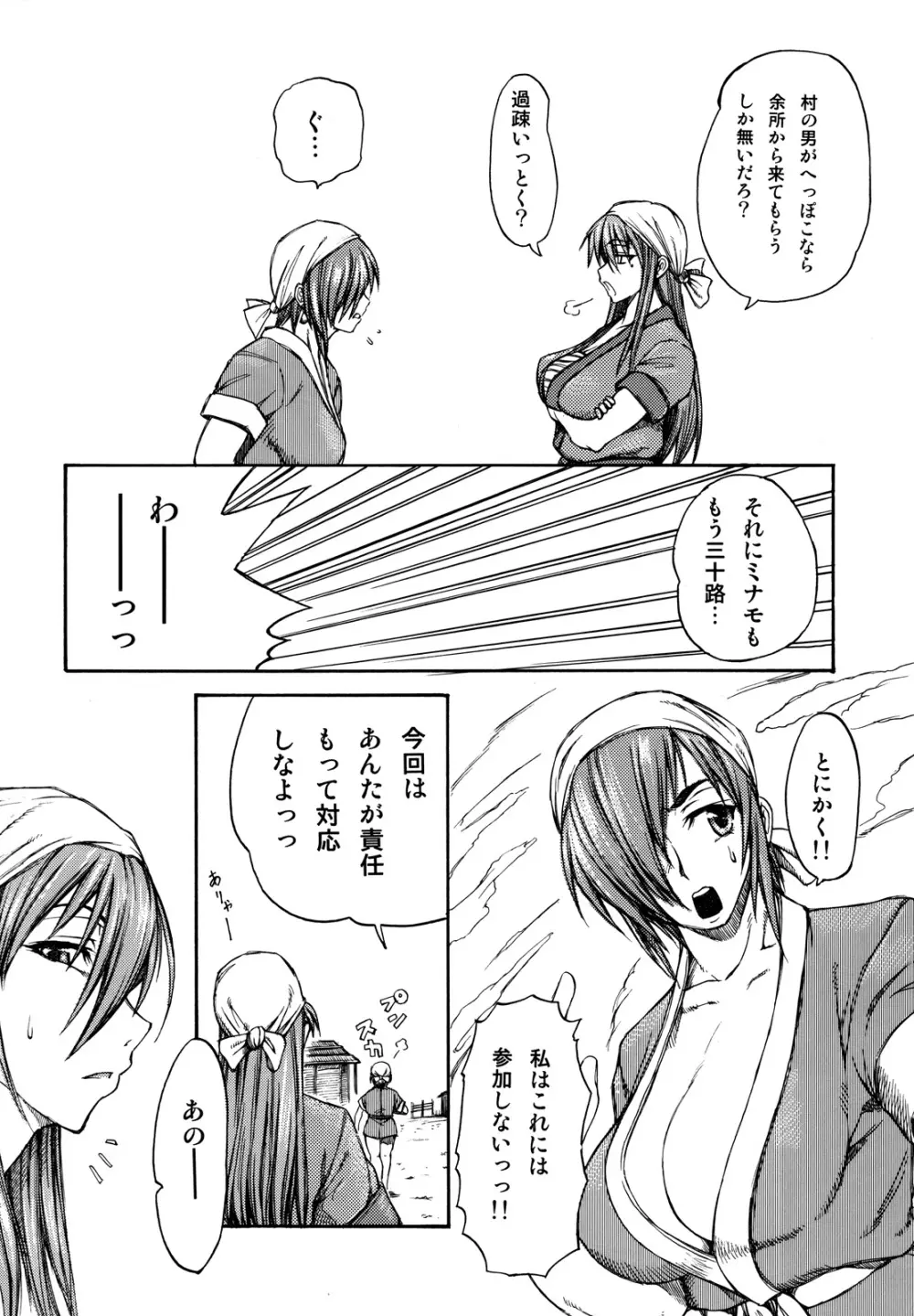 排除DS帳2 - page5