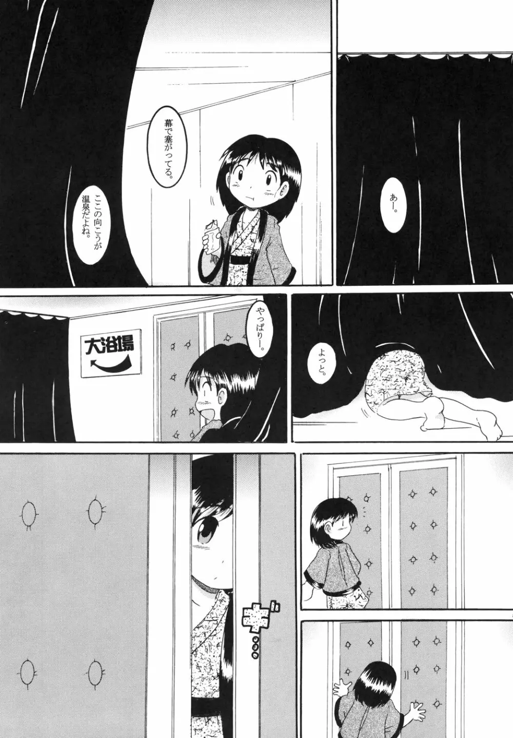 露天幼柑 - page13
