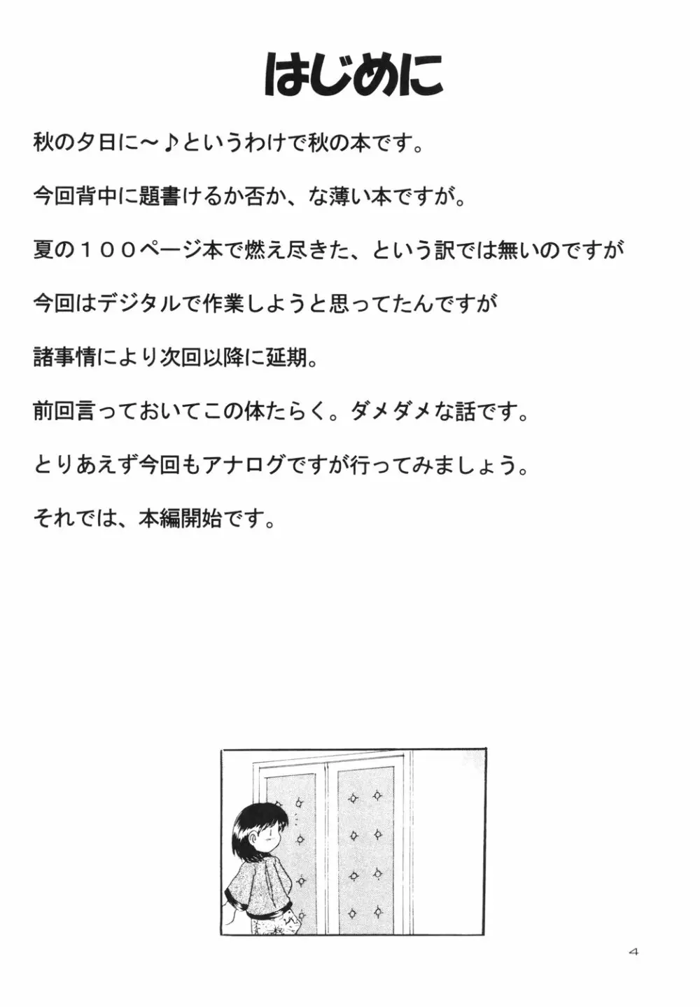 露天幼柑 - page6