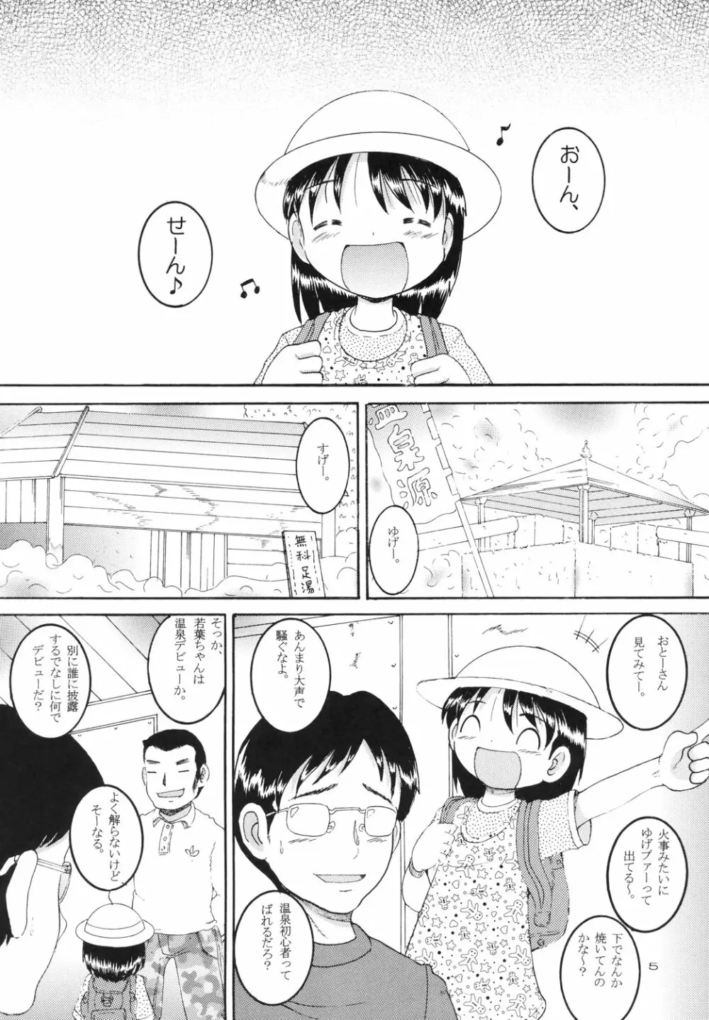 露天幼柑 - page7