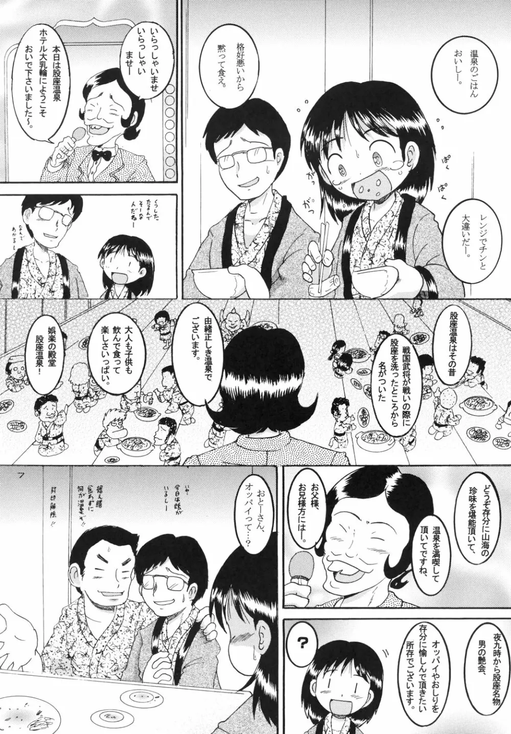 露天幼柑 - page9