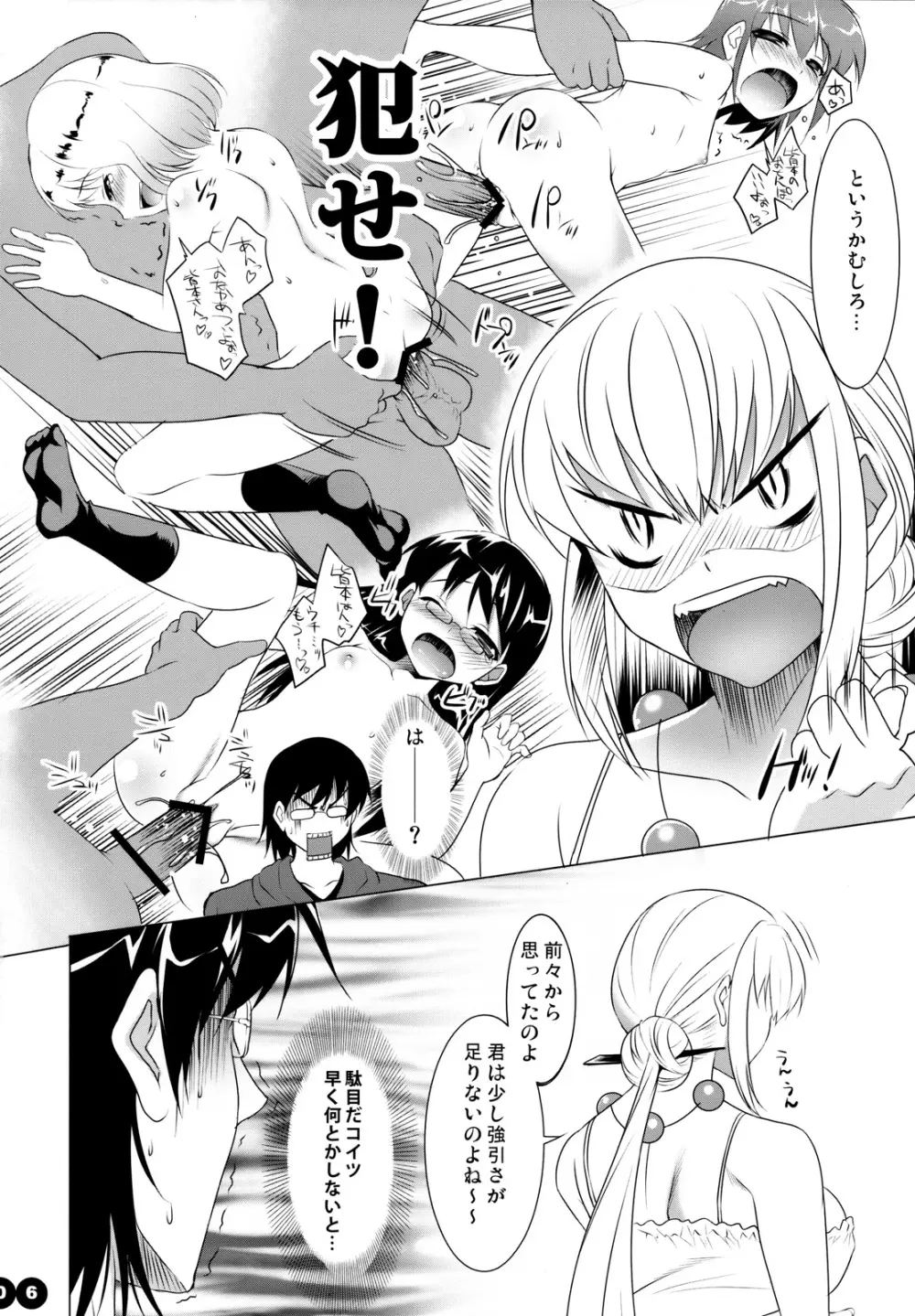 CL-ic #2 - page5