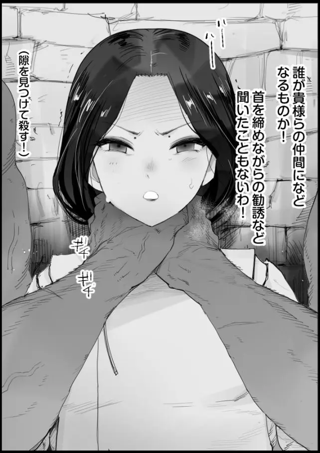 マイヅル死姦 - page2