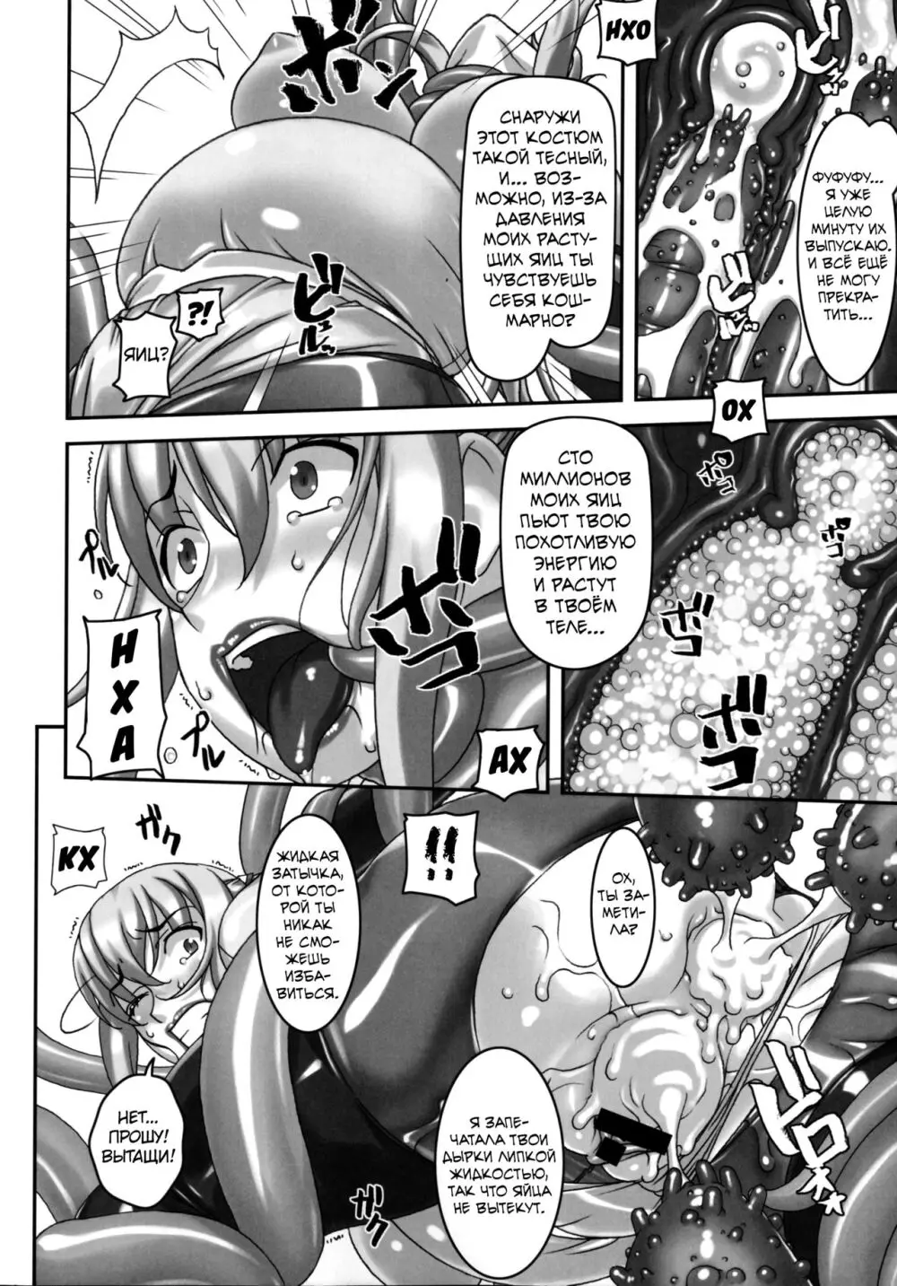 NC6 SKBondage Personal Collection - page84