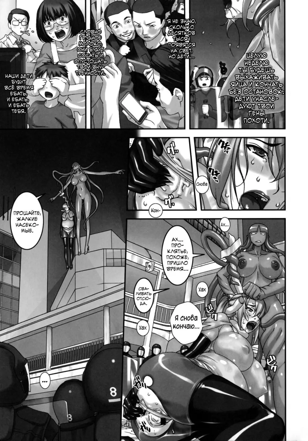 NC6 SKBondage Personal Collection - page85