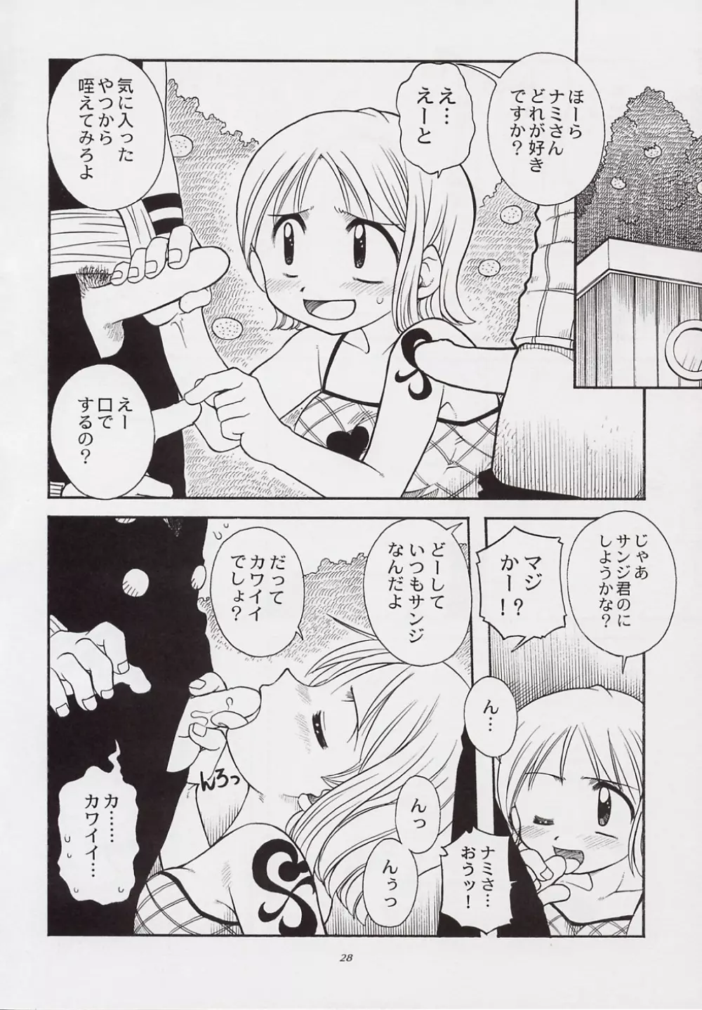 STRIPE BLUE - page26