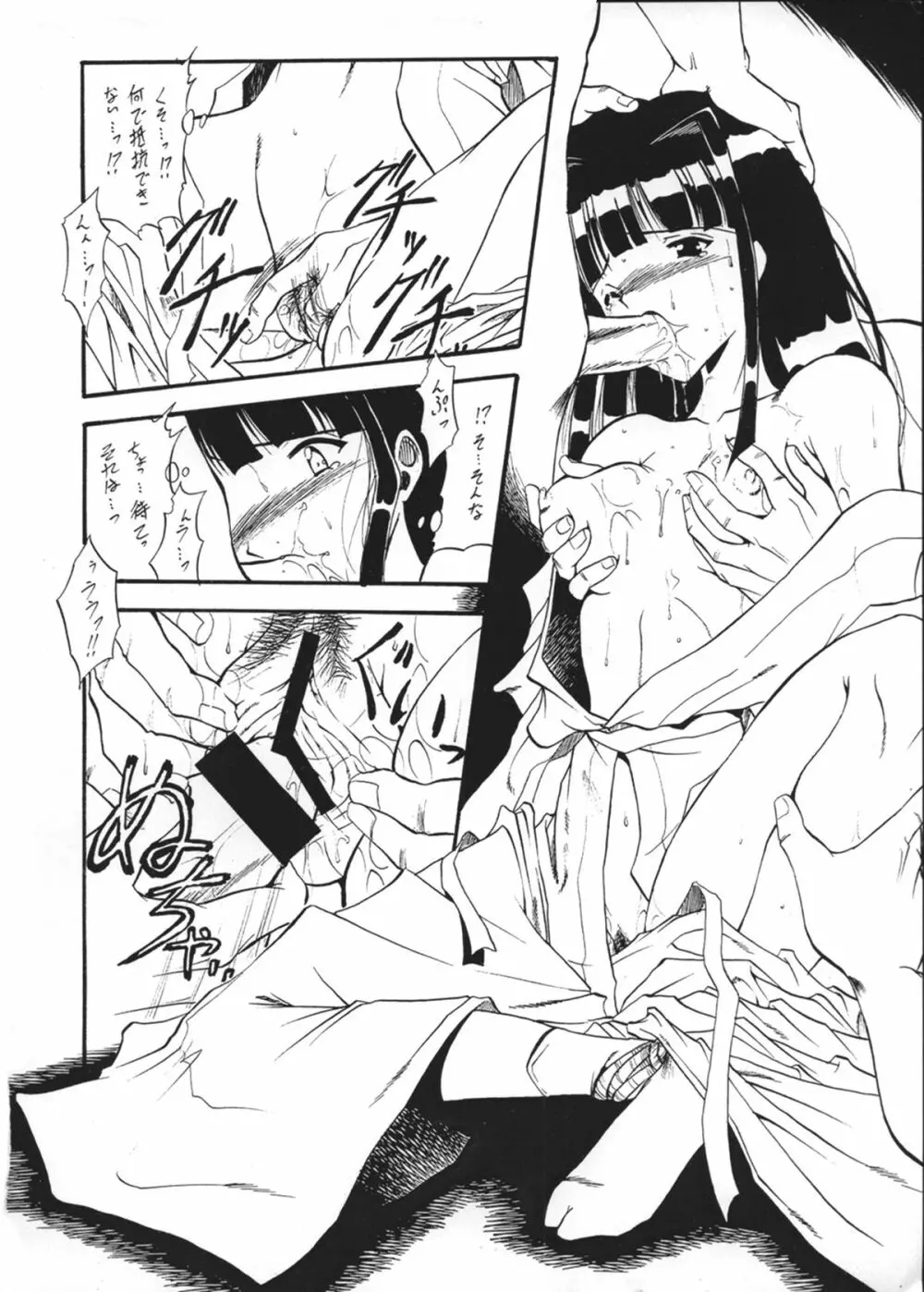 電動力 - page17