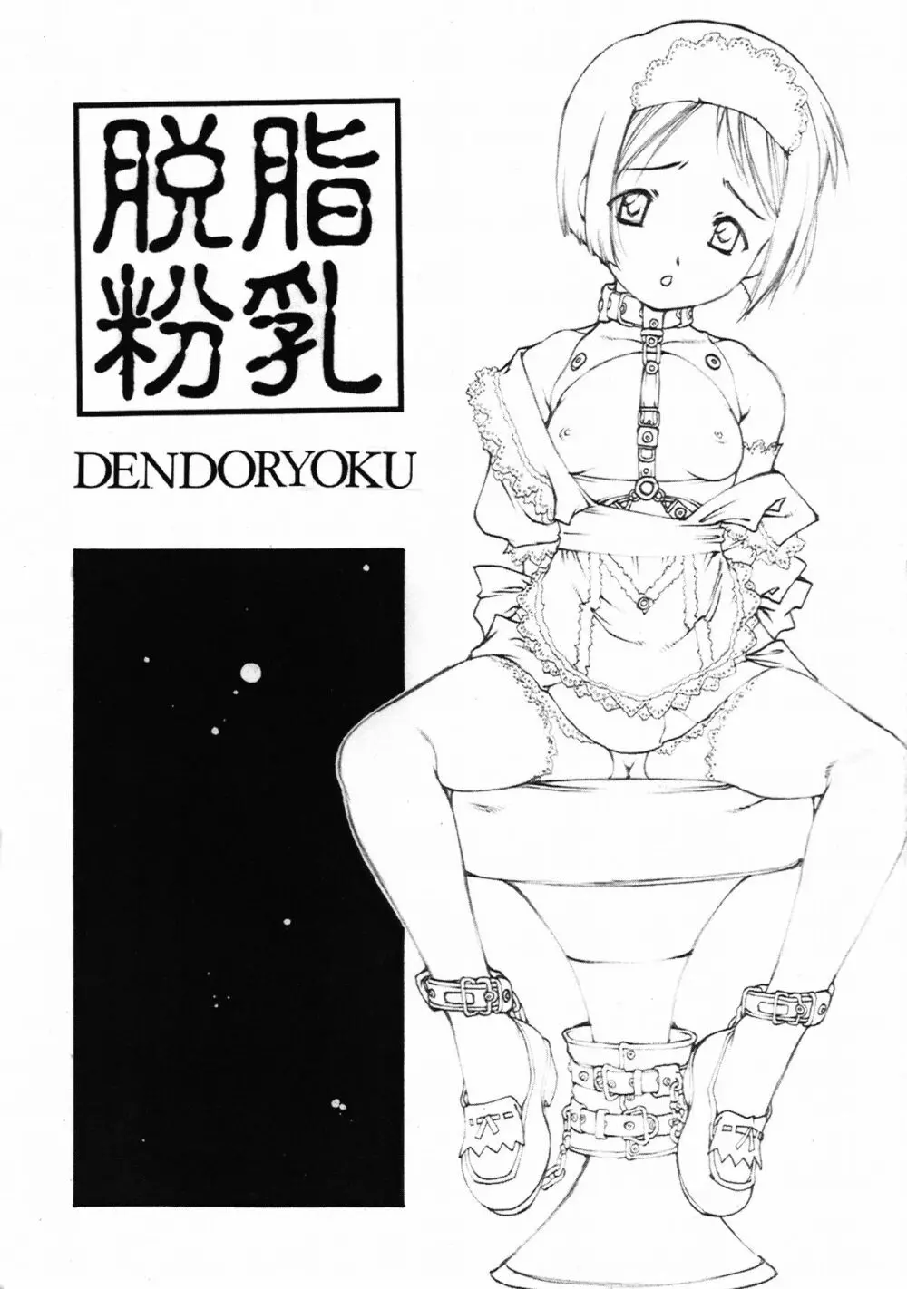 電動力 - page2