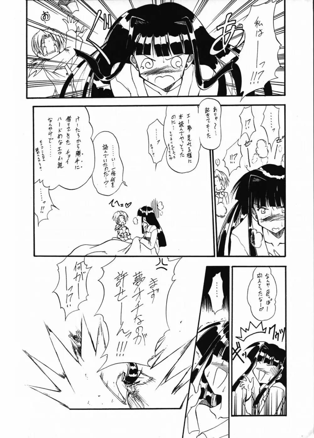 電動力 - page21