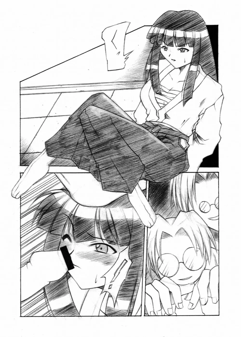 電動力 - page23