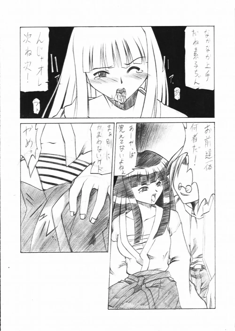 電動力 - page25