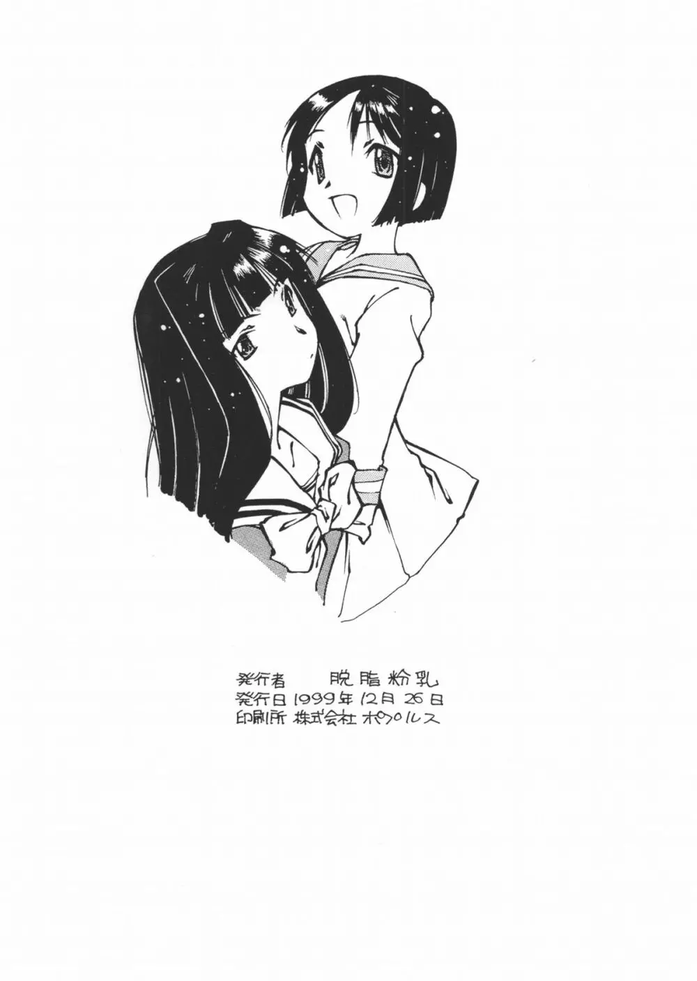 電動力 - page41