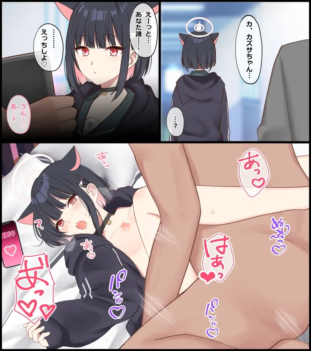 〔FANBOX〕mdkmtni - page167