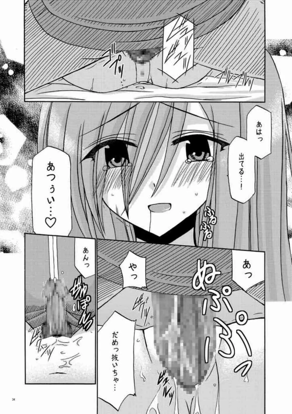 MELON にくびったけ! - page30