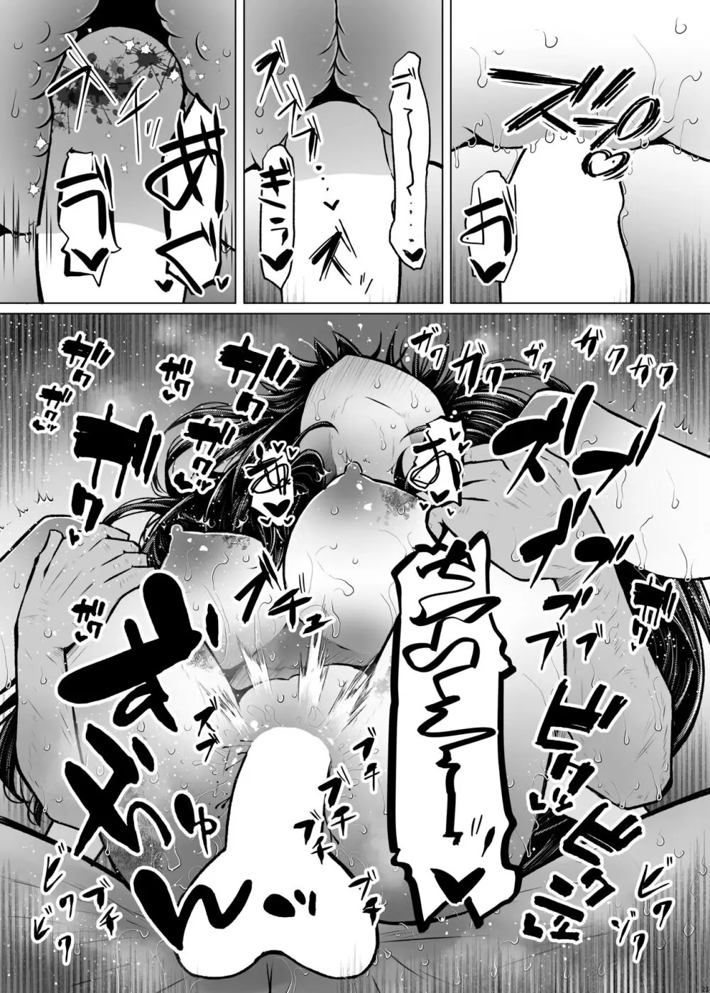 遺伝性疾患のリスクが無いなら実父と子作りしてもいいよね♥4 - page21