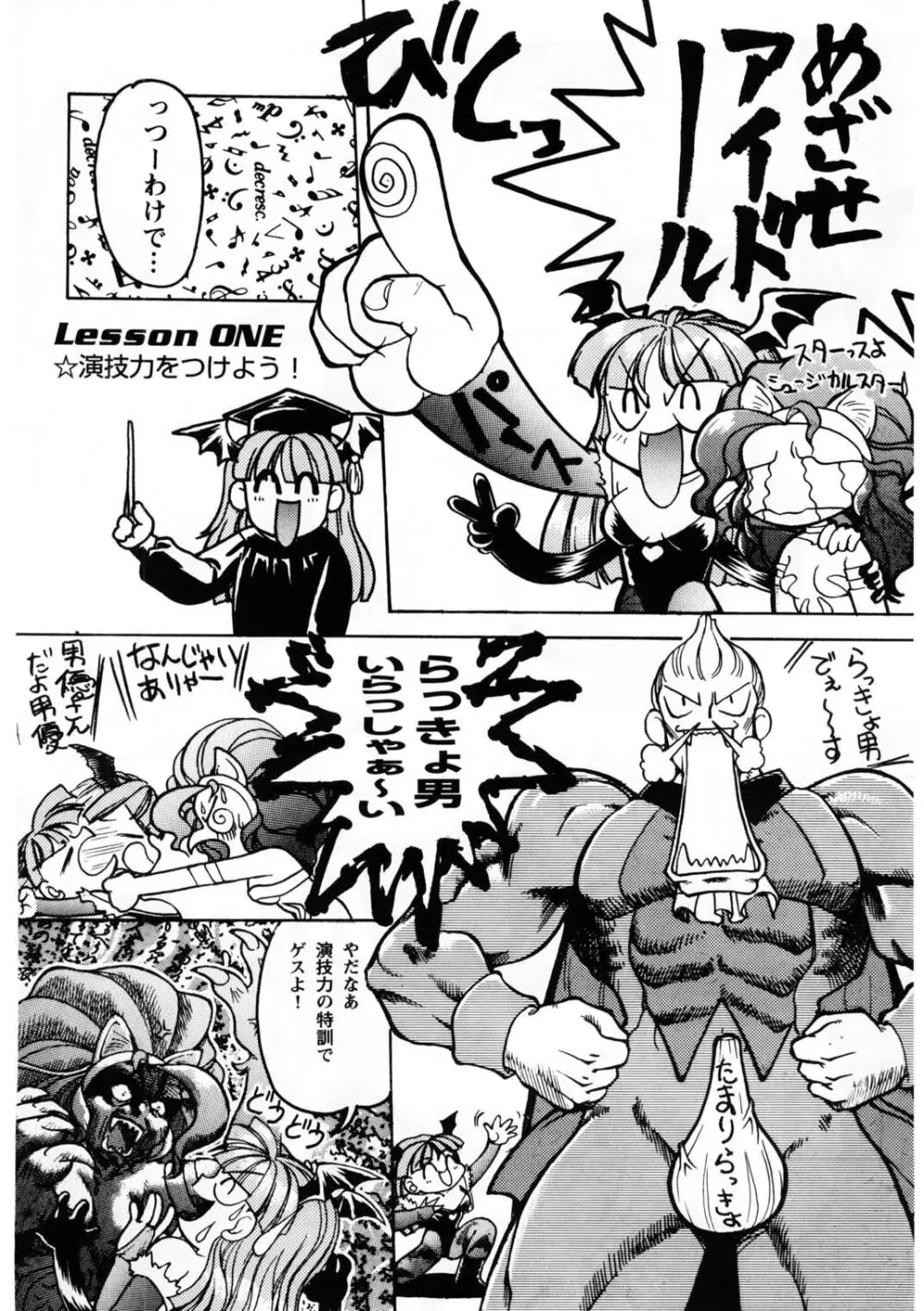 ばななサル軍団 壱 - page25