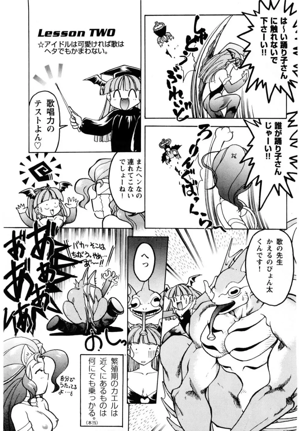ばななサル軍団 壱 - page28