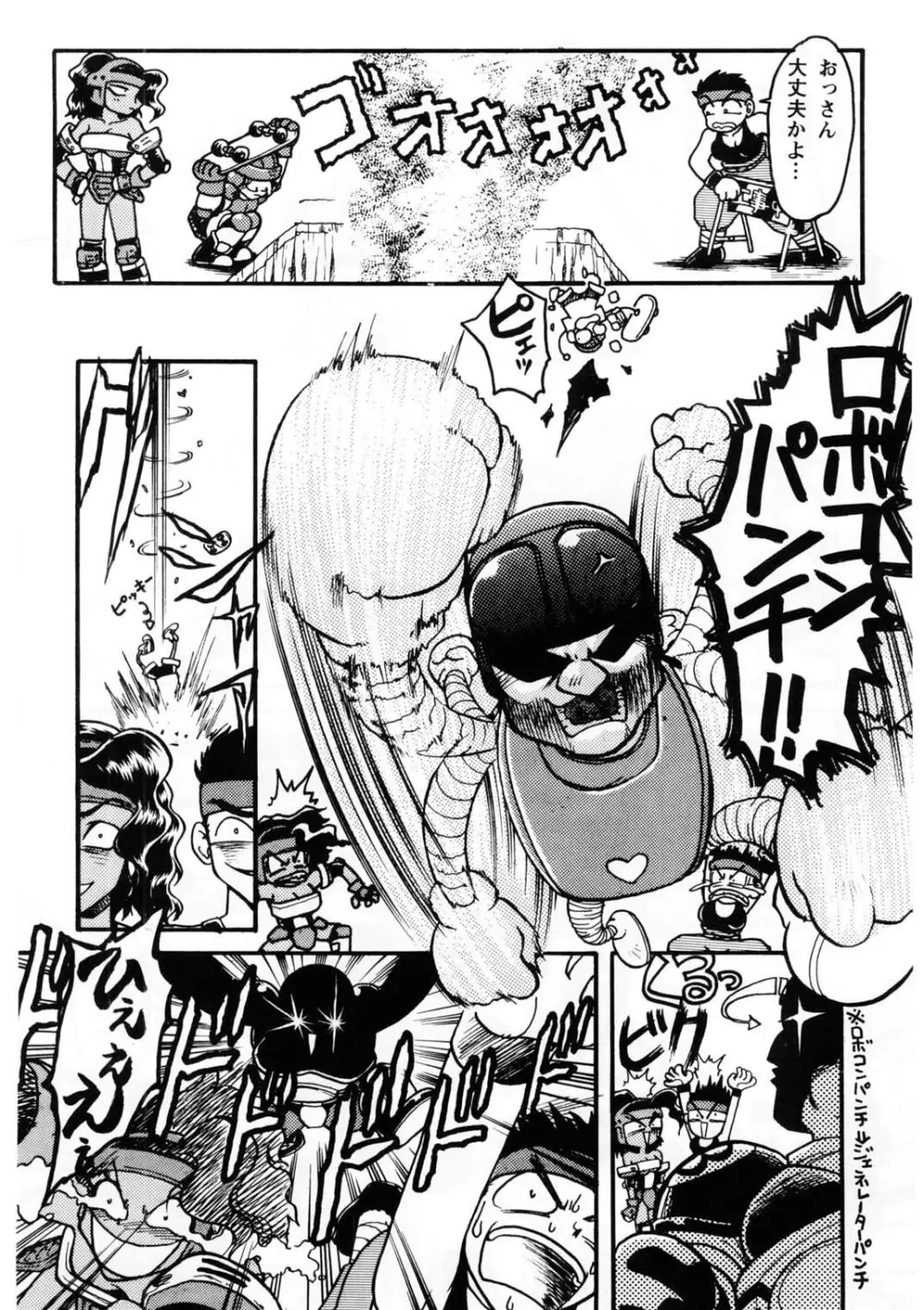ばななサル軍団 壱 - page33