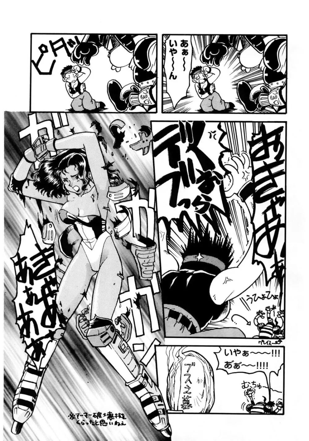 ばななサル軍団 壱 - page34