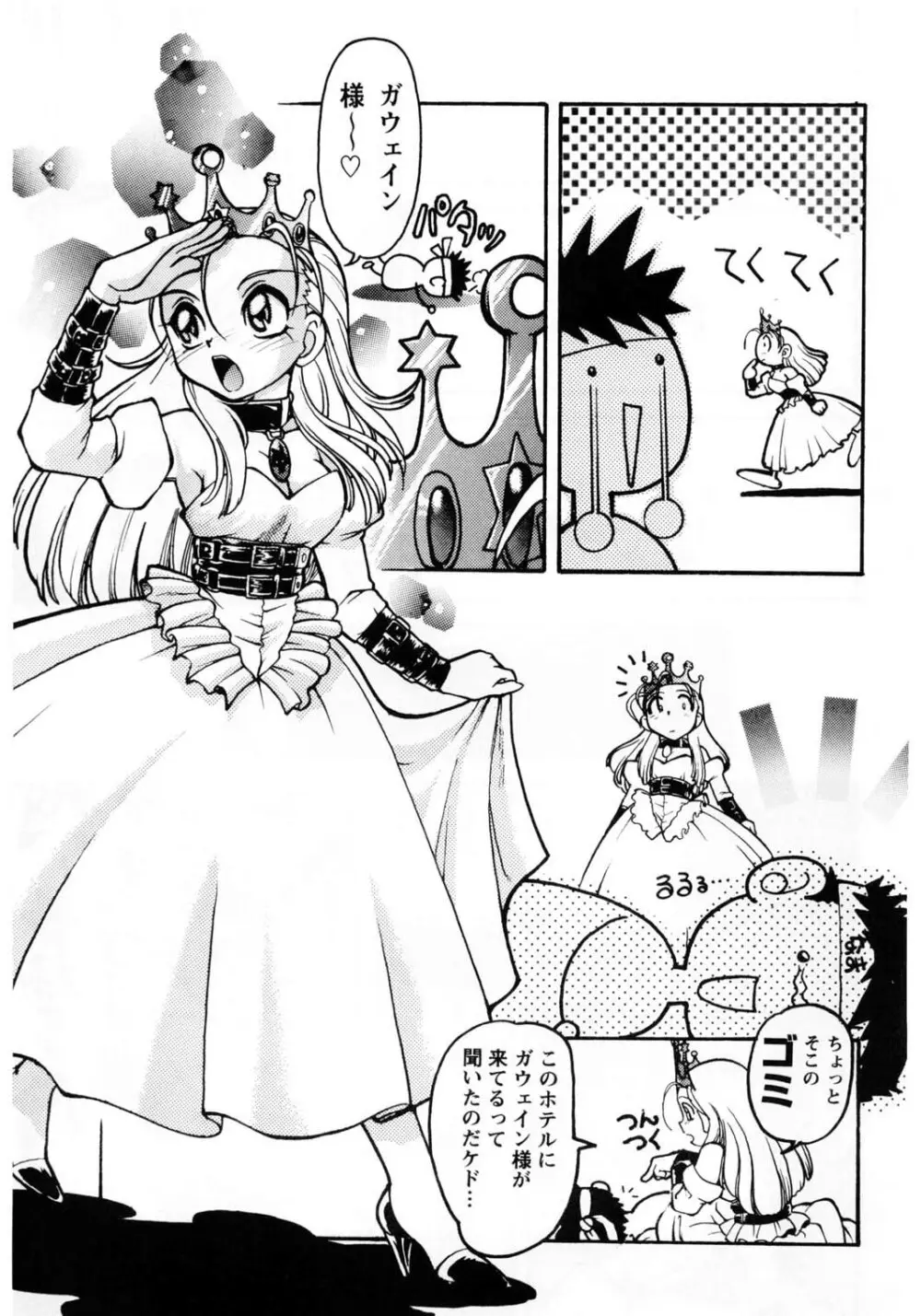 ばななサル軍団 壱 - page48